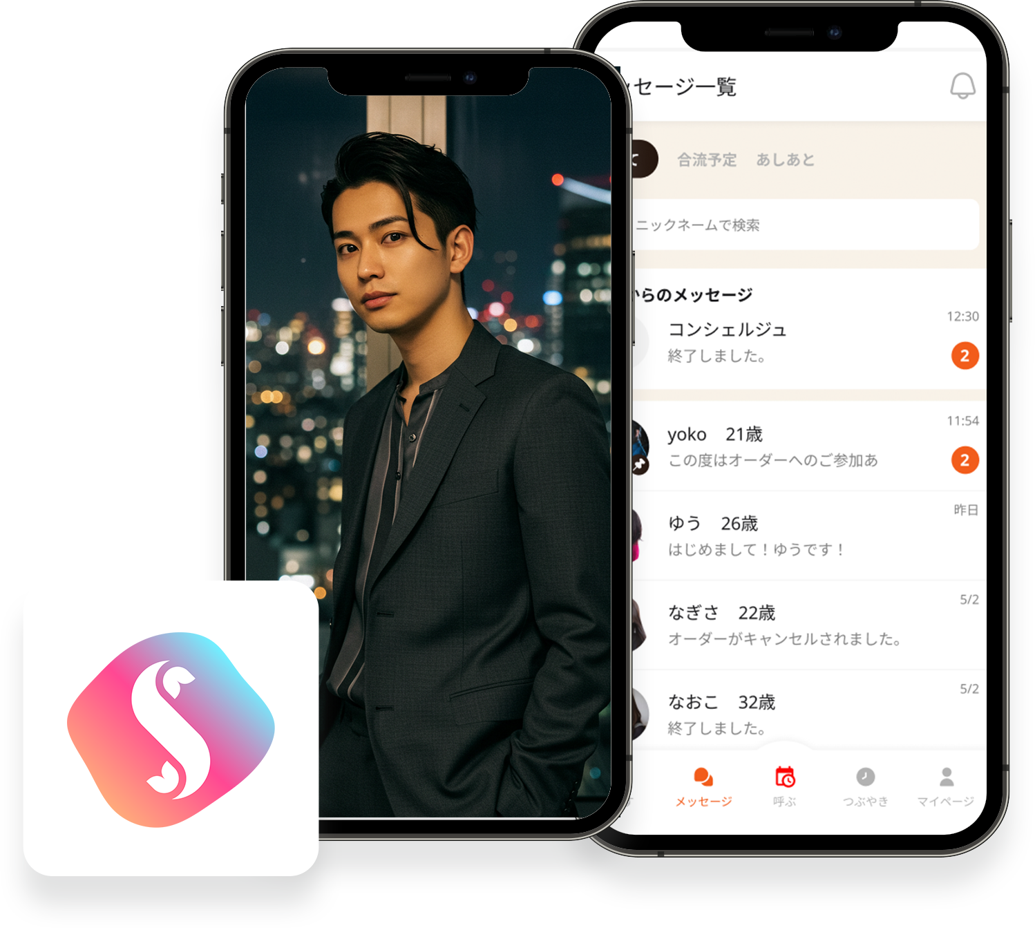 スマートフォン